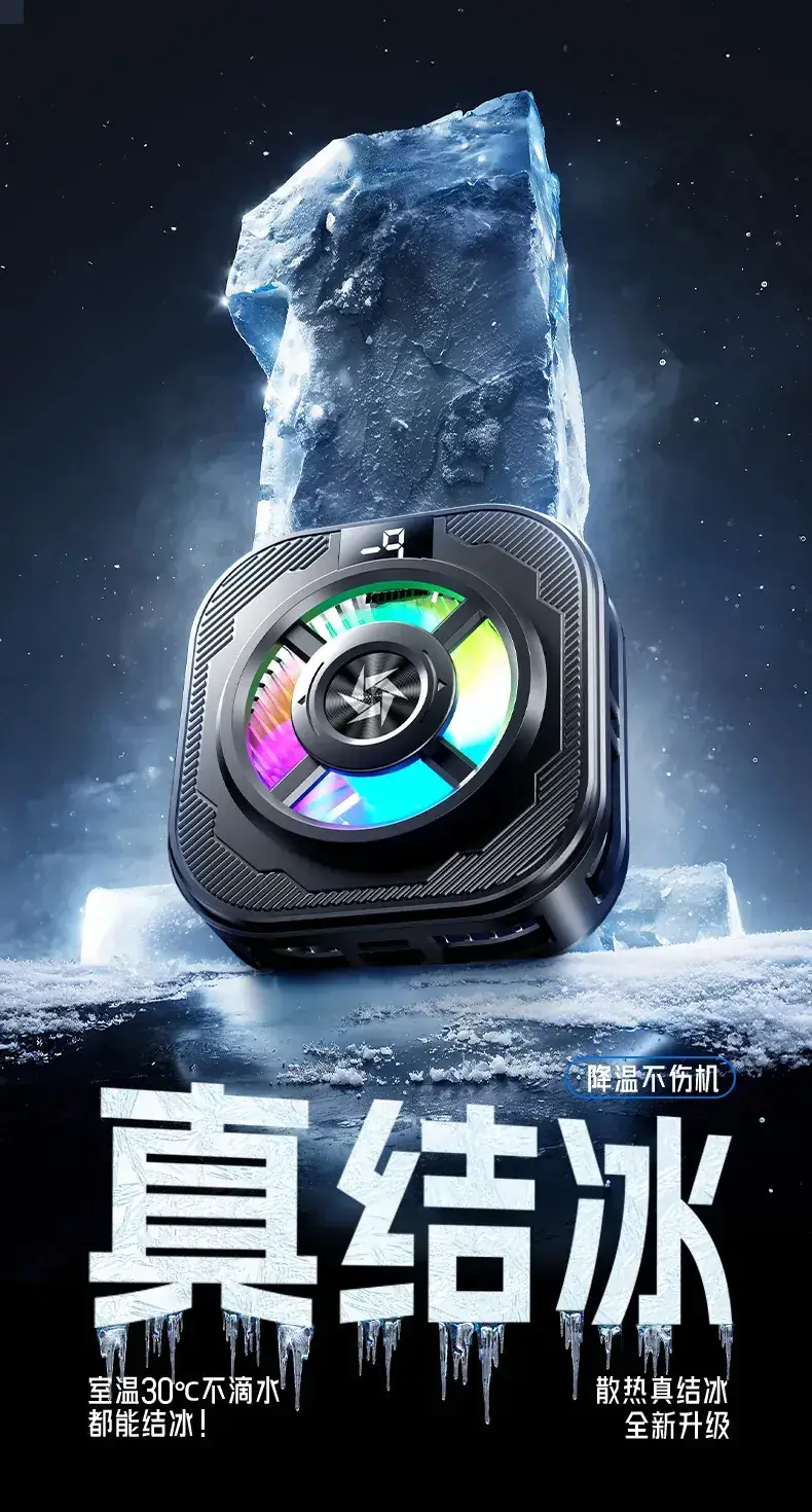 Silent Phone Cooling Radiator with RGB Light — feature 3