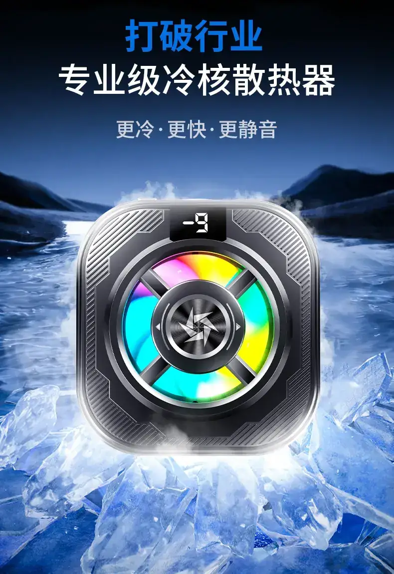 Silent Phone Cooling Radiator with RGB Light — feature 5