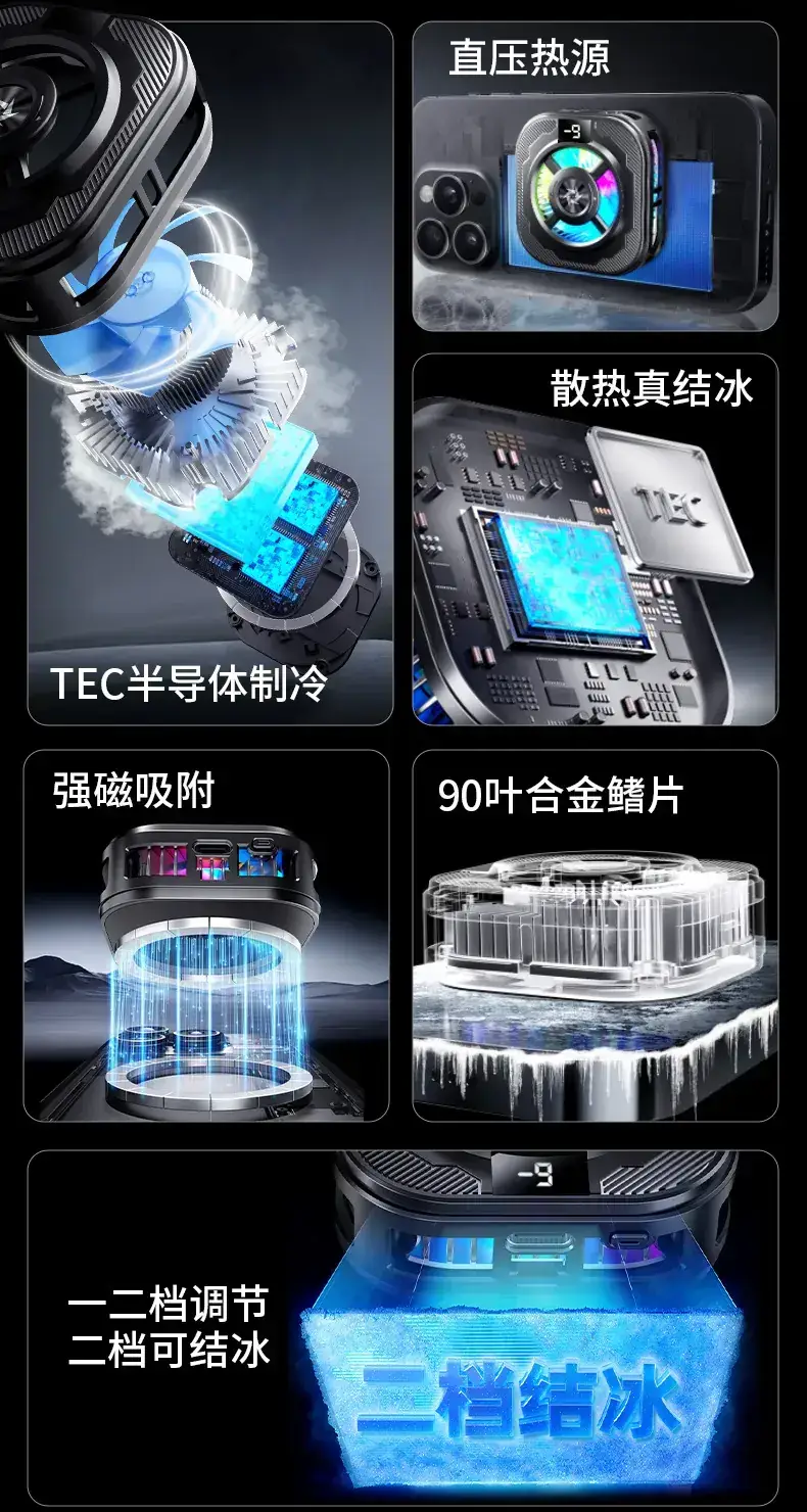 Silent Phone Cooling Radiator with RGB Light — feature 7