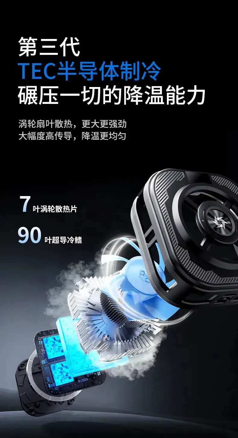 Silent Phone Cooling Radiator with RGB Light — feature 8