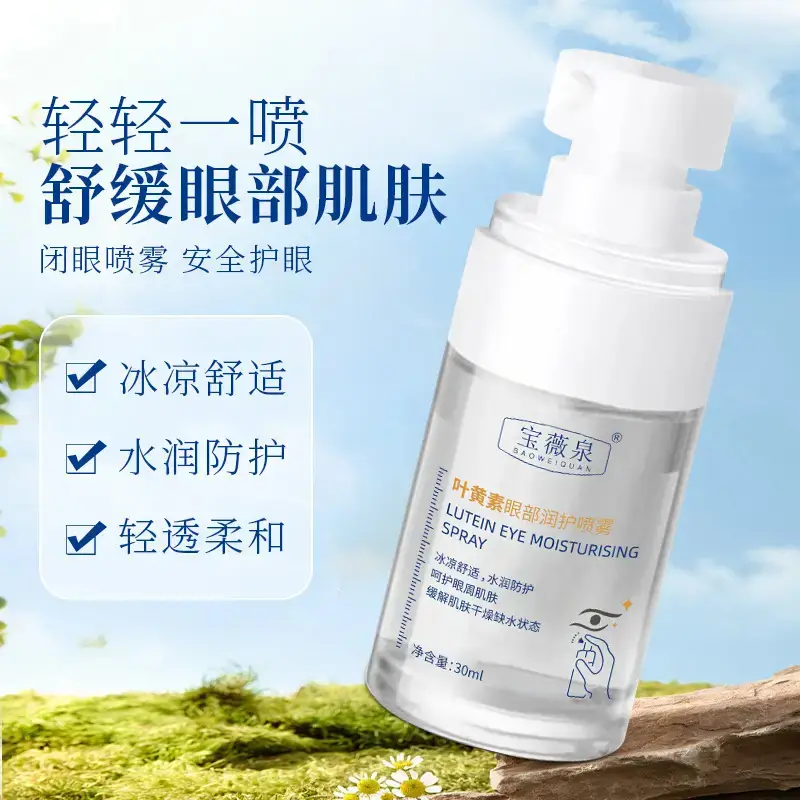 Bao Wei Quan Lutein Eye Moisturizing Spray 20ml - Image 5