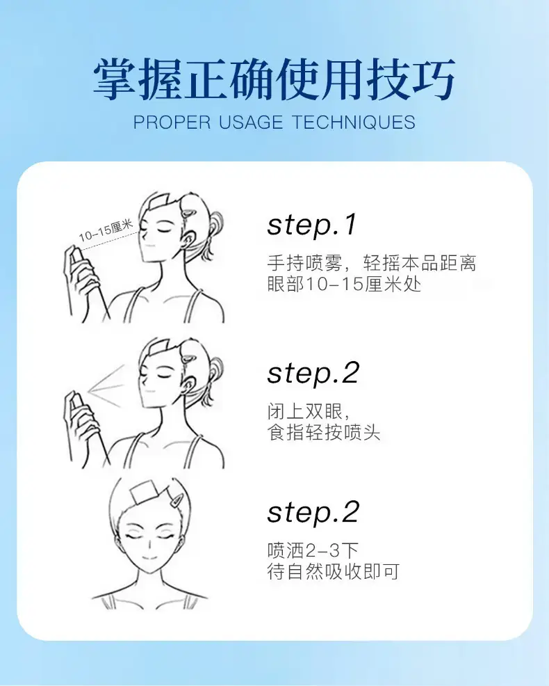 Bao Wei Quan Lutein Eye Moisturizing Spray 20ml — feature 7