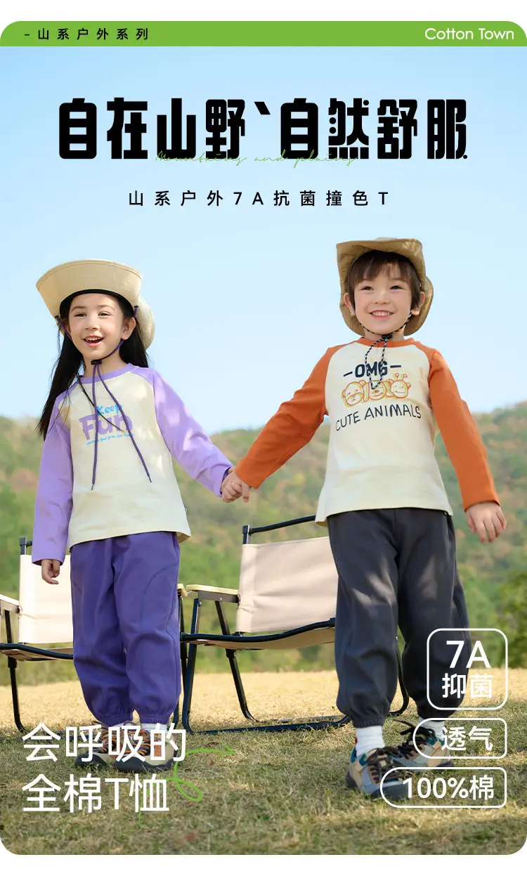 Miantiantang Pure Cotton Boys' Long Sleeve T-Shirt Set — feature 1