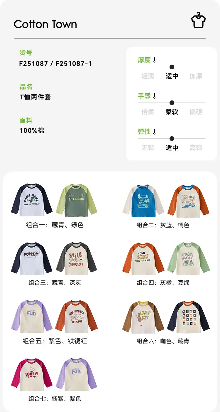 Miantiantang Pure Cotton Boys' Long Sleeve T-Shirt Set — feature 12