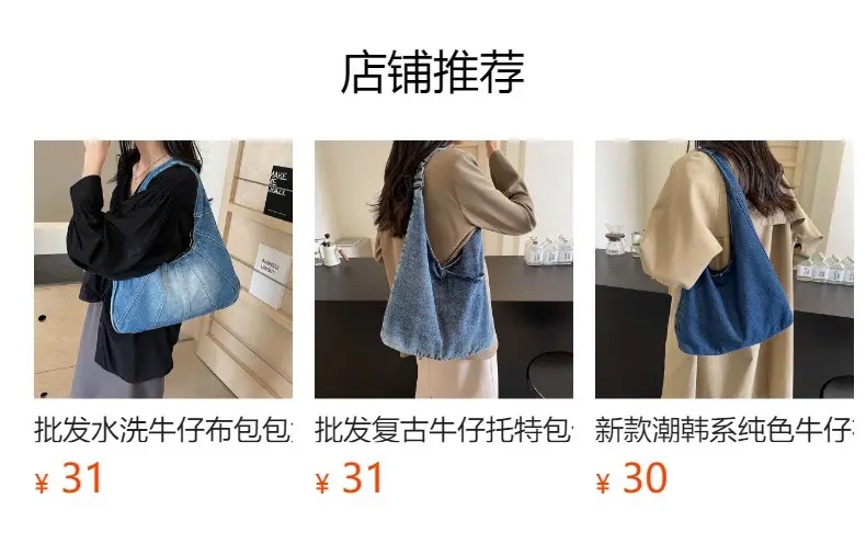 Women Denim Shoulder Bag Commuter Light Blue — feature 1