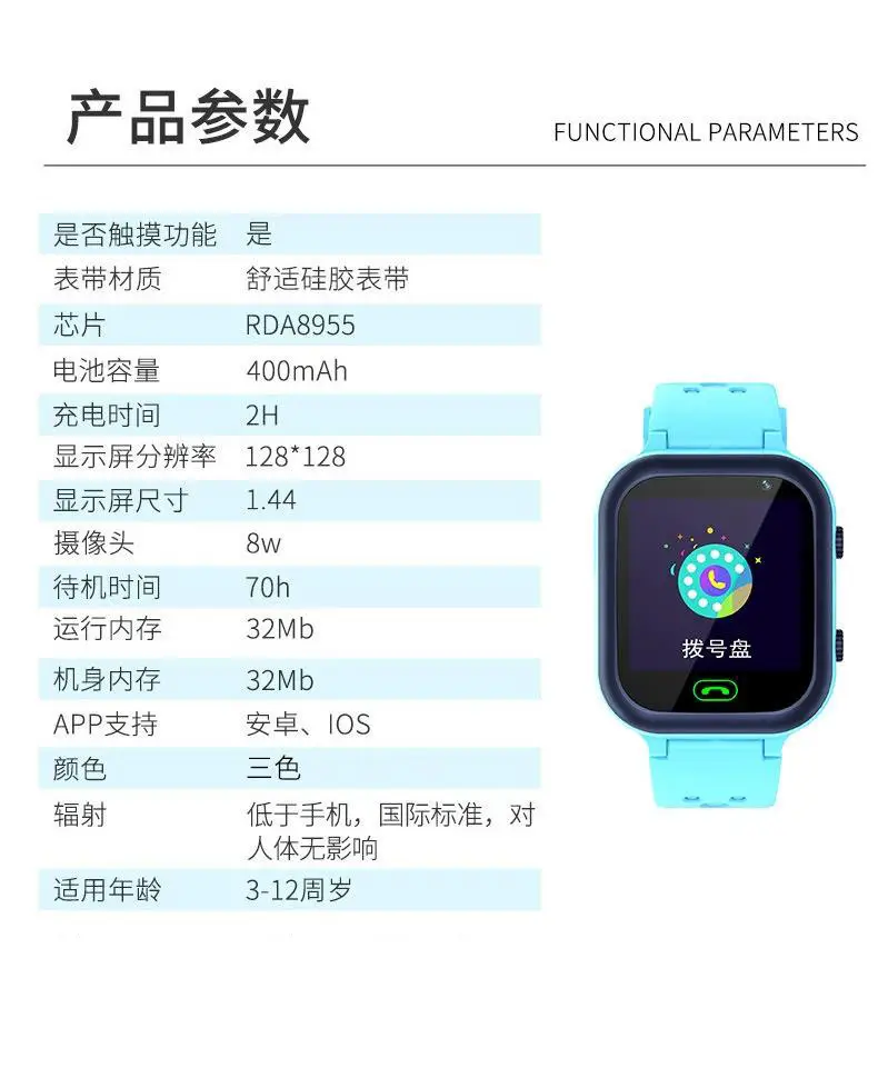 Cross-border manufacturers wholesale children's smart watch GPS location information photo S30 student smart phone watch — feature 23