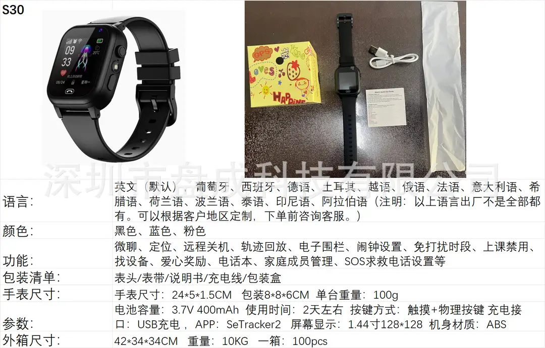 Cross-border manufacturers wholesale children's smart watch GPS location information photo S30 student smart phone watch