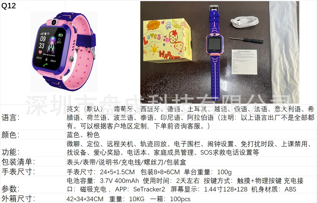 Cross-border manufacturers wholesale children's smart watch GPS location information photo S30 student smart phone watch - Image 10