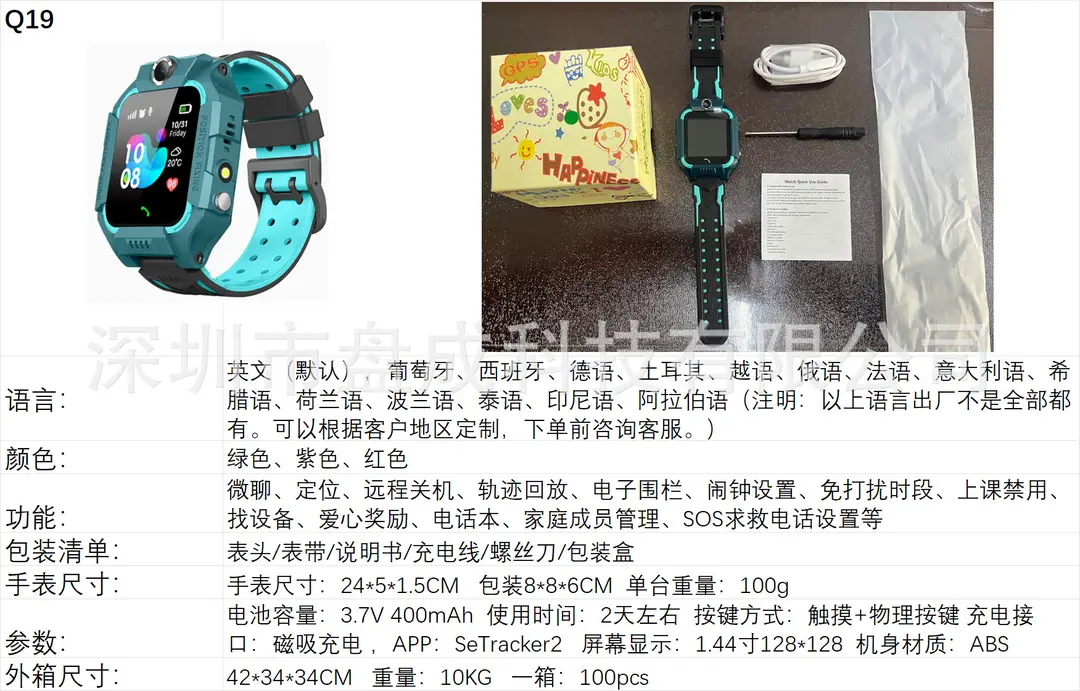 Cross-border manufacturers wholesale children's smart watch GPS location information photo S30 student smart phone watch - Image 11