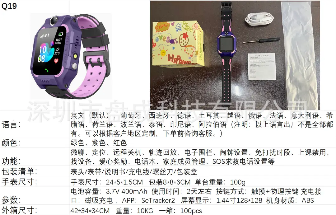 Cross-border manufacturers wholesale children's smart watch GPS location information photo S30 student smart phone watch - Image 12