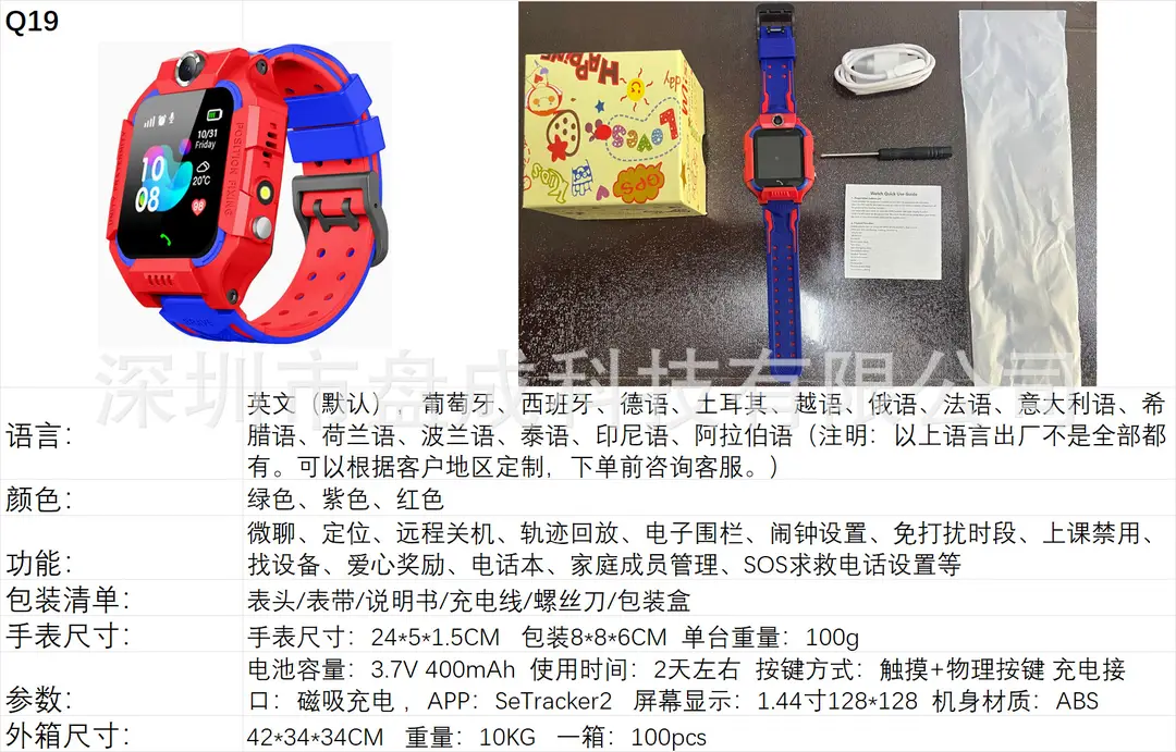 Cross-border manufacturers wholesale children's smart watch GPS location information photo S30 student smart phone watch - Image 13