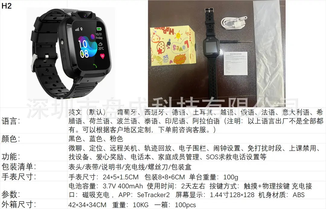 Cross-border manufacturers wholesale children's smart watch GPS location information photo S30 student smart phone watch - Image 16