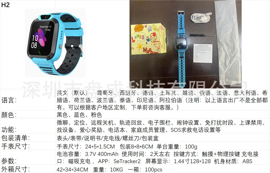 Cross-border manufacturers wholesale children's smart watch GPS location information photo S30 student smart phone watch - Image 17