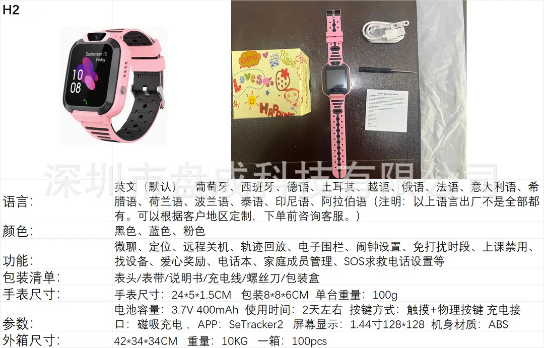 Cross-border manufacturers wholesale children's smart watch GPS location information photo S30 student smart phone watch - Image 18