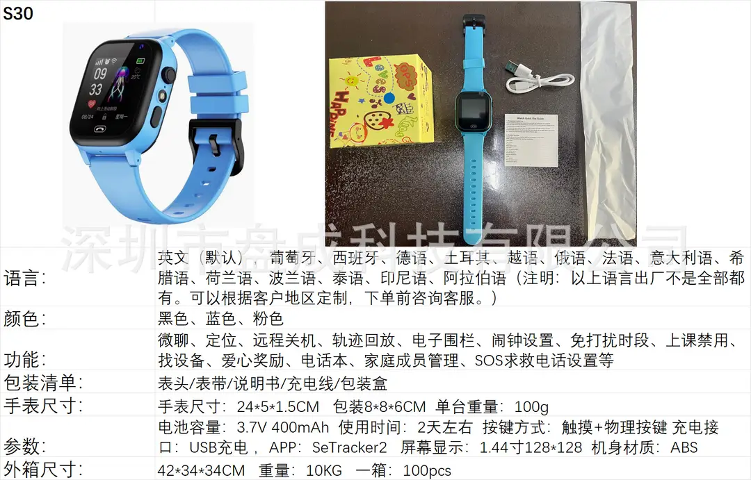 Cross-border manufacturers wholesale children's smart watch GPS location information photo S30 student smart phone watch - Image 2