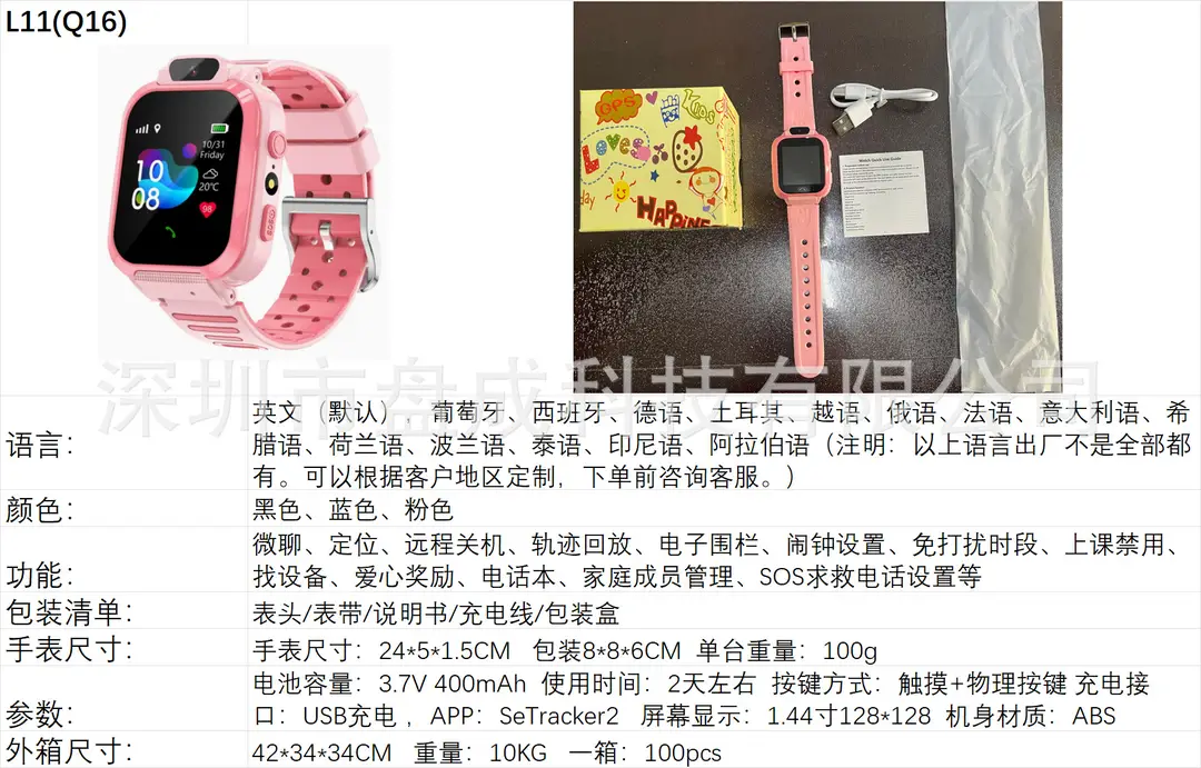 Cross-border manufacturers wholesale children's smart watch GPS location information photo S30 student smart phone watch - Image 23