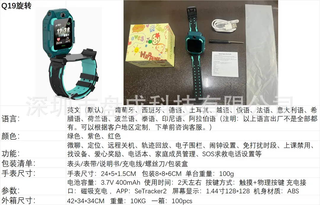 Cross-border manufacturers wholesale children's smart watch GPS location information photo S30 student smart phone watch - Image 25