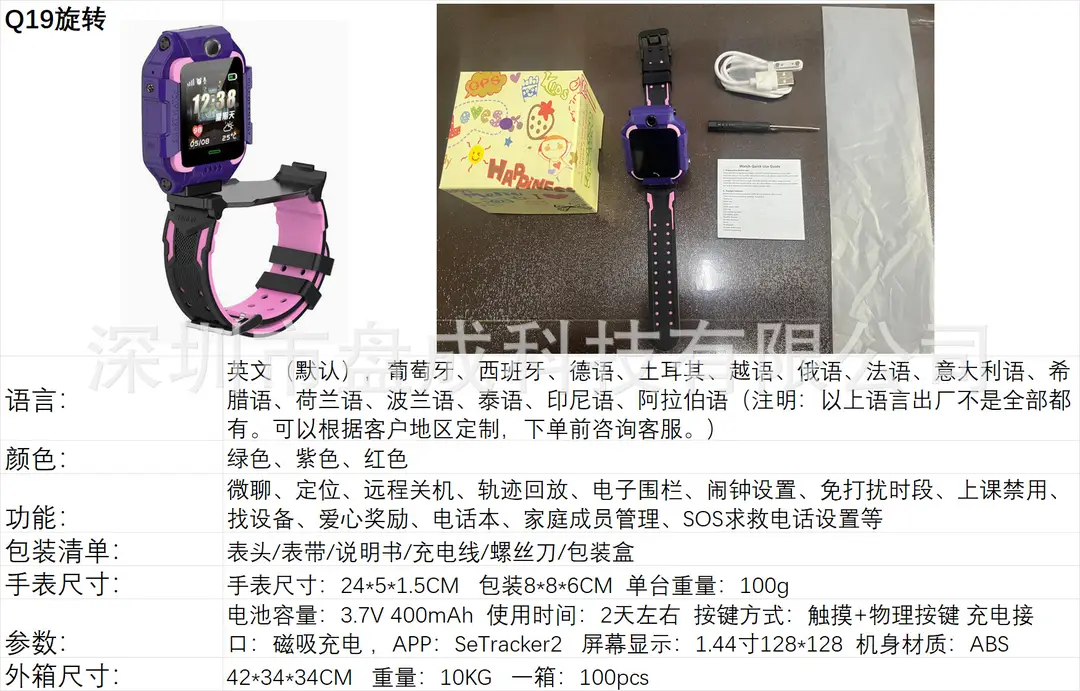 Cross-border manufacturers wholesale children's smart watch GPS location information photo S30 student smart phone watch - Image 26