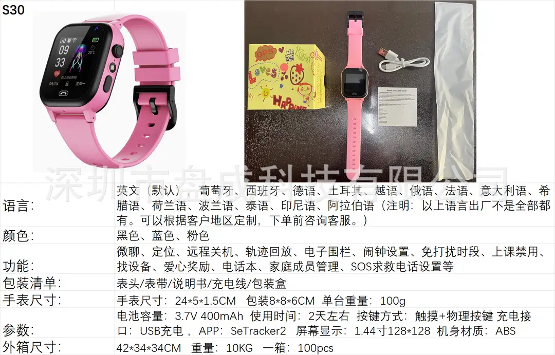 Cross-border manufacturers wholesale children's smart watch GPS location information photo S30 student smart phone watch - Image 3