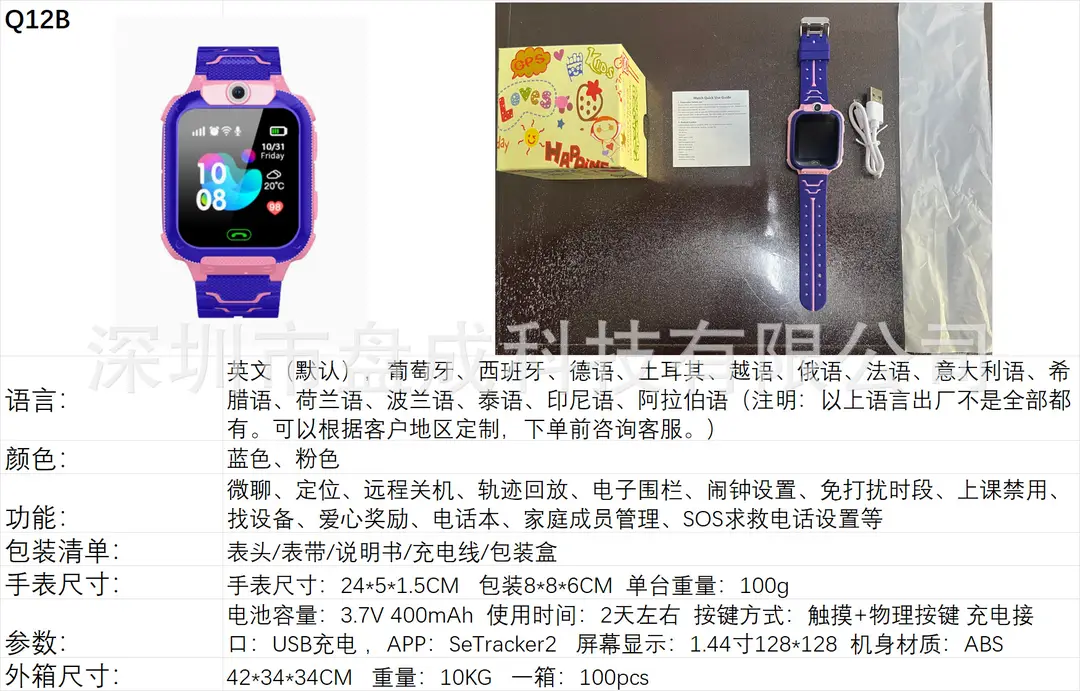 Cross-border manufacturers wholesale children's smart watch GPS location information photo S30 student smart phone watch - Image 5
