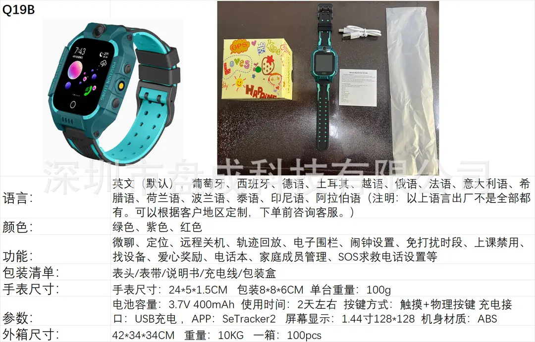 Cross-border manufacturers wholesale children's smart watch GPS location information photo S30 student smart phone watch - Image 6