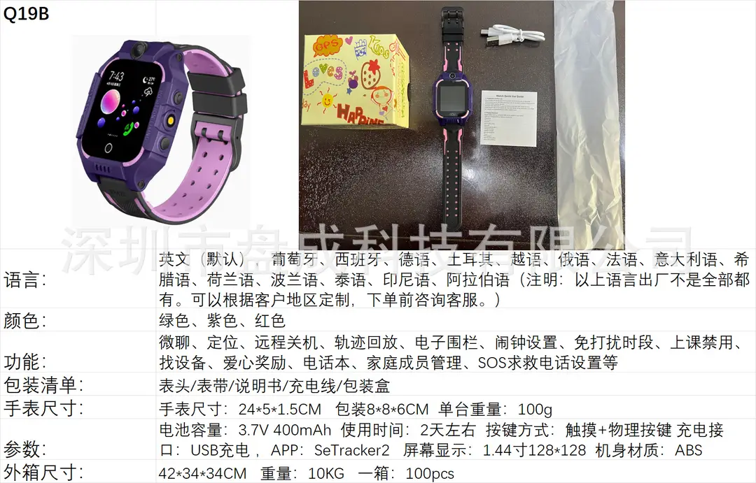 Cross-border manufacturers wholesale children's smart watch GPS location information photo S30 student smart phone watch - Image 7