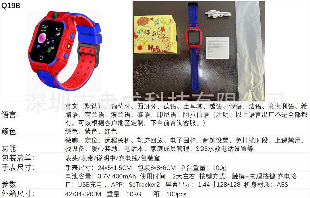Cross-border manufacturers wholesale children's smart watch GPS location information photo S30 student smart phone watch - Image 8