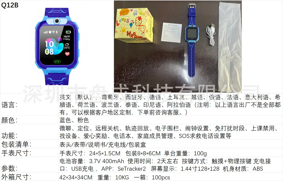 Cross-border manufacturers wholesale children's smart watch GPS location information photo S30 student smart phone watch - Image 9