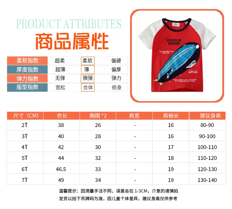 2025 Summer Boys T-Shirt White Short Sleeve Contrast Sleeve — feature 3