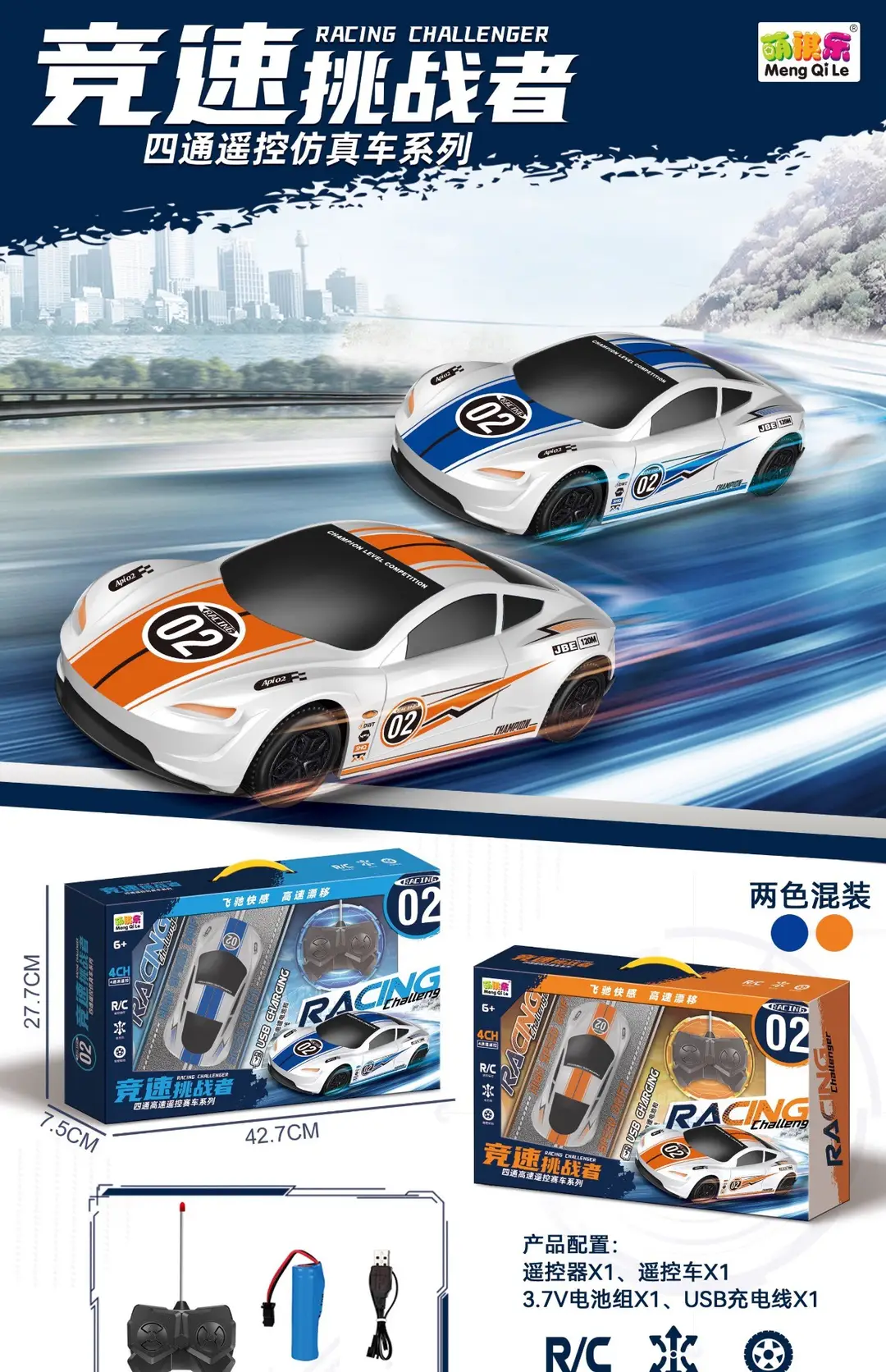 Boys remote control car toy wireless children's large off-road vehicle racing kindergarten gift agency gift — feature 11