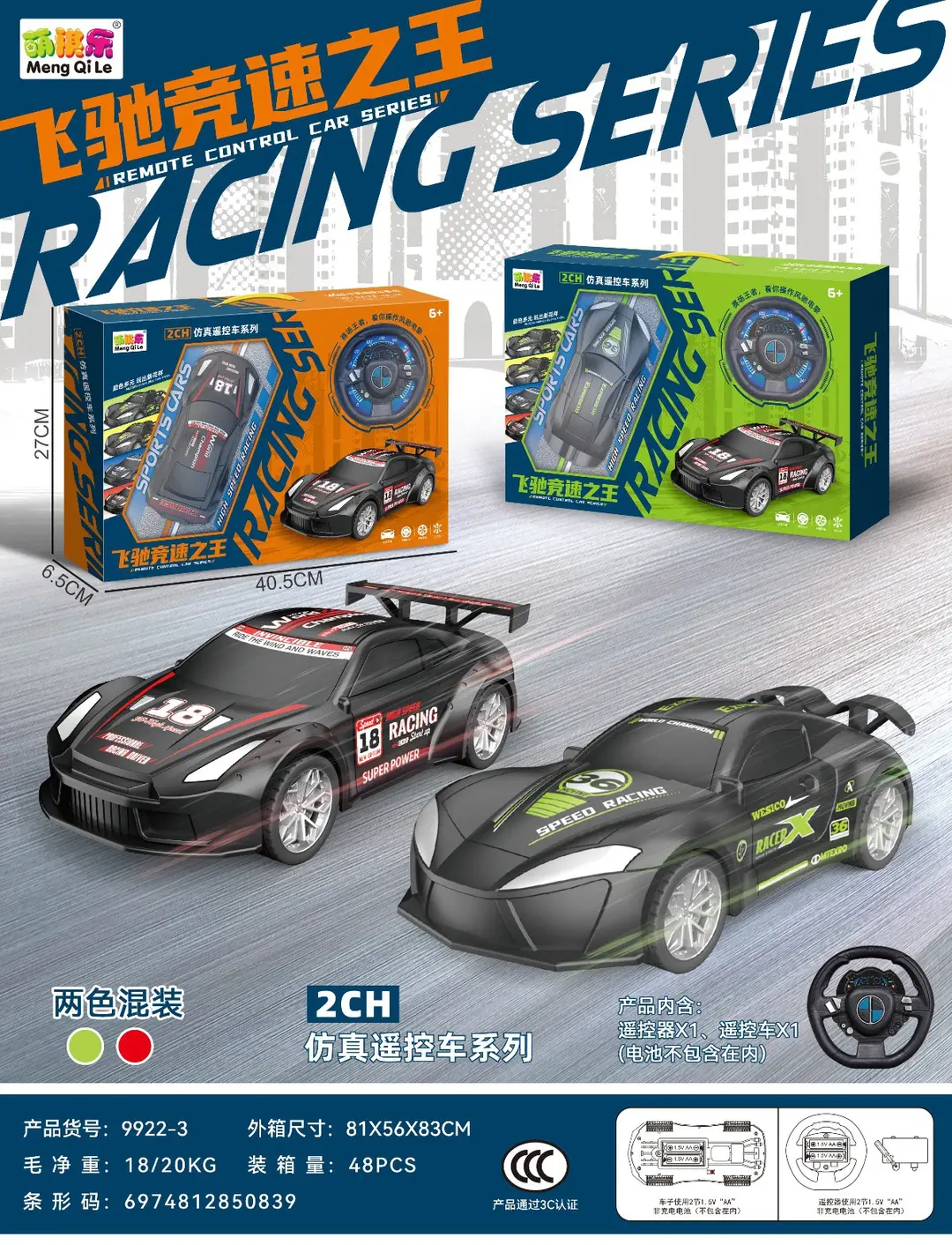 Boys remote control car toy wireless children's large off-road vehicle racing kindergarten gift agency gift — feature 2