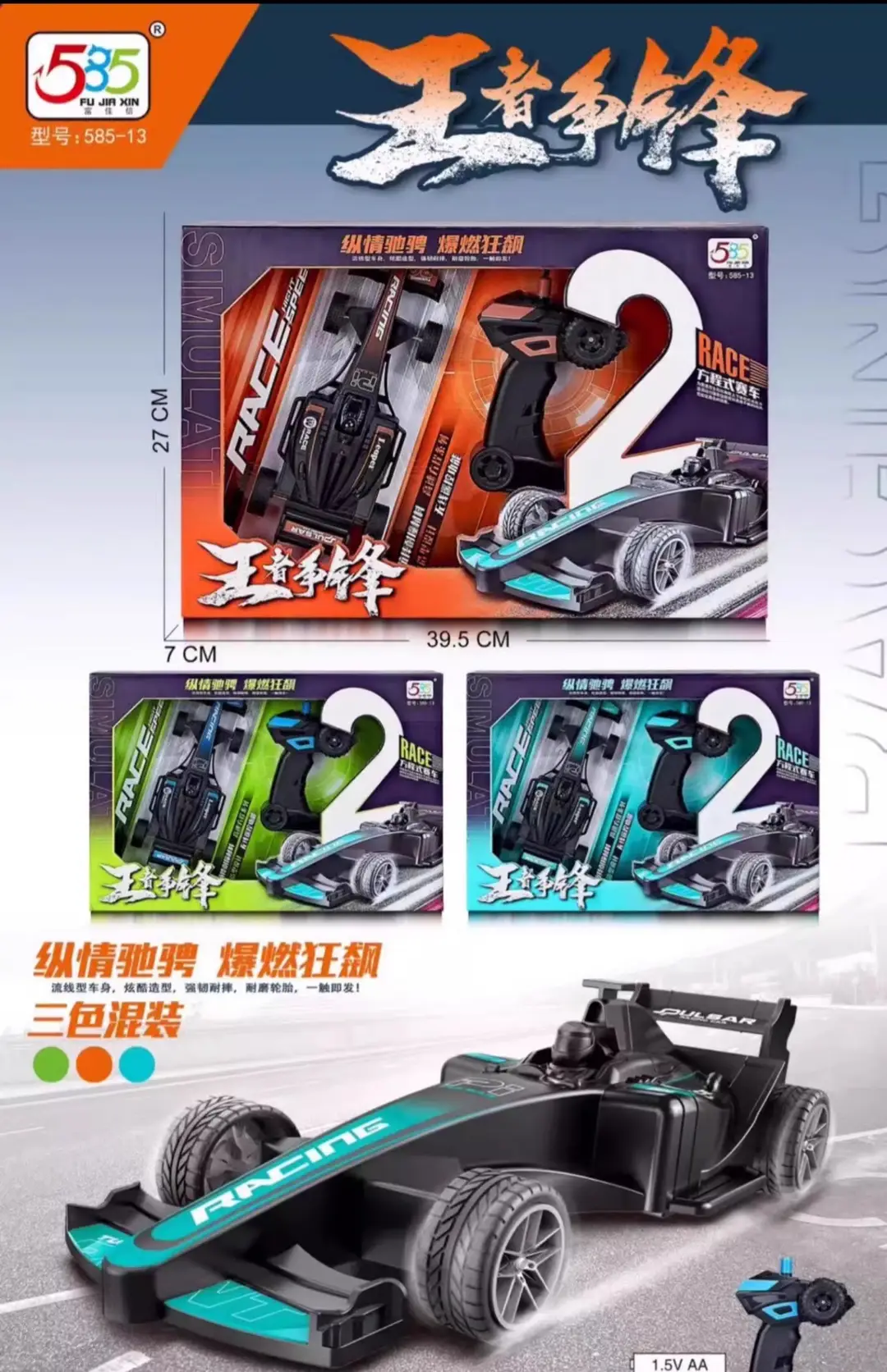Boys remote control car toy wireless children's large off-road vehicle racing kindergarten gift agency gift — feature 4