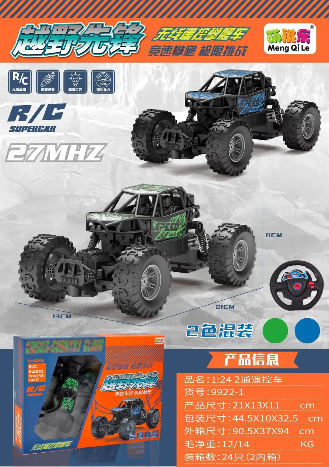 Boys remote control car toy wireless children's large off-road vehicle racing kindergarten gift agency gift — feature 7