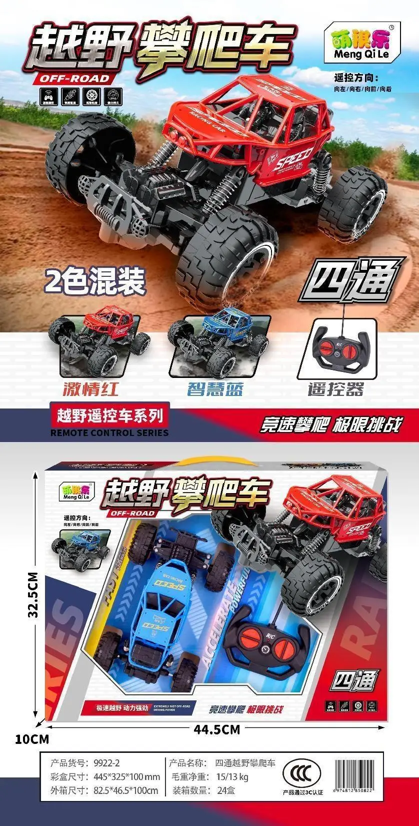 Boys remote control car toy wireless children's large off-road vehicle racing kindergarten gift agency gift — feature 9