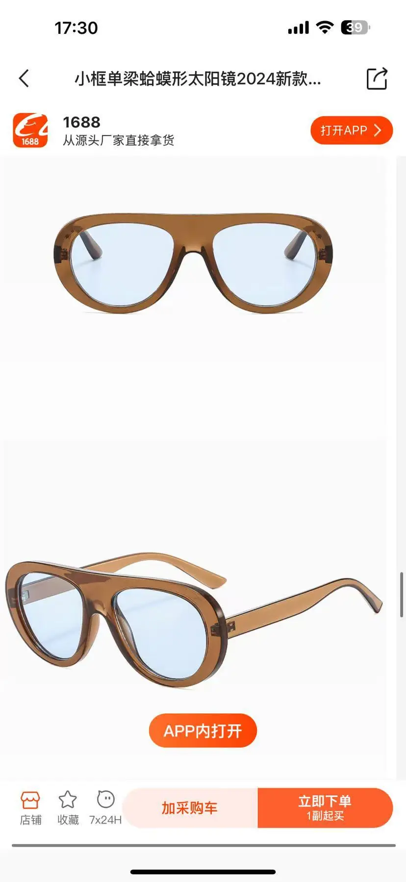 Toad Shaped Sunglasses Yellow Lens 2024 - Image 5