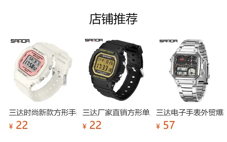 Sanda Digital Watch Waterproof Luminous Student Watch — feature 1
