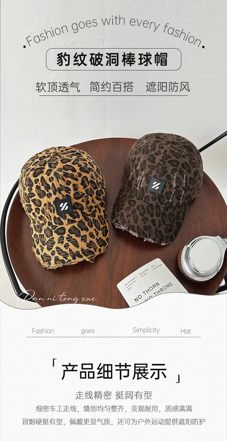 Leopard Print Baseball Cap for Kids Old Wear — feature 21