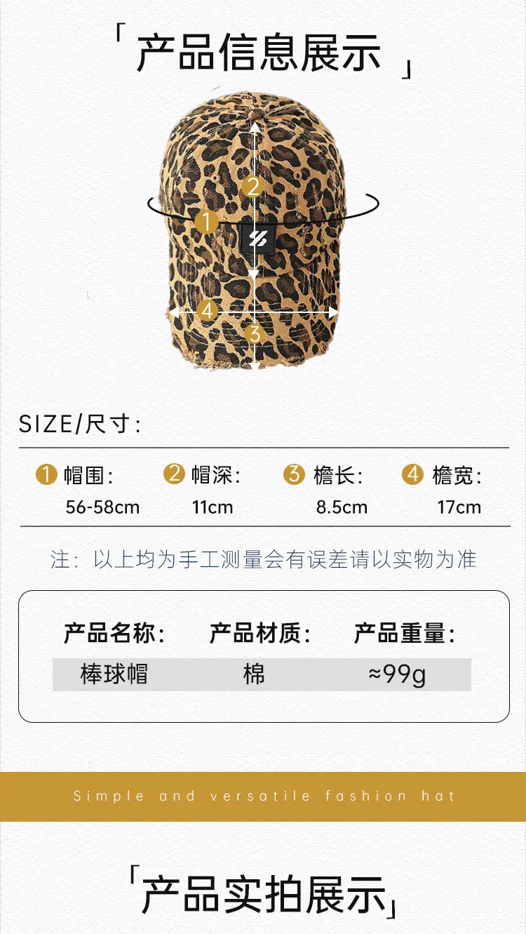 Leopard Print Baseball Cap for Kids Old Wear — feature 24