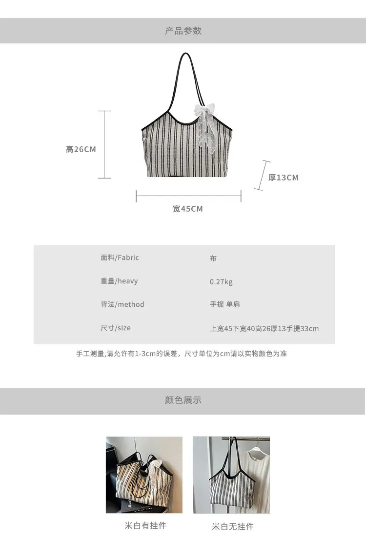 Striped Shoulder Bag for Women Spring 2025 — feature 3