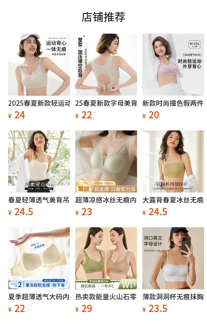 Women's Seamless Back Underwear Spring Summer New Soft Support — feature 1