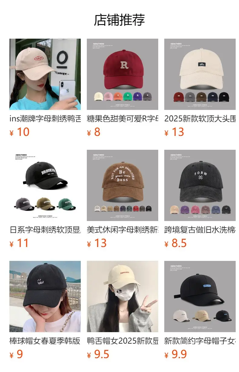 Red Korean Style 3D Letter Embroidered Cap — feature 1