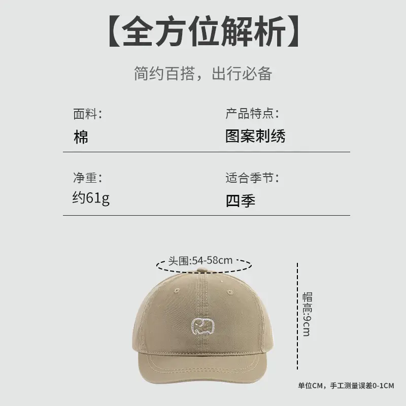 Black Baseball Cap with Cute Elephant Embroidery - Image 10
