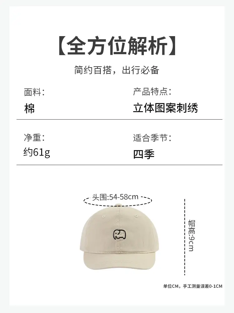 Black Baseball Cap with Cute Elephant Embroidery — feature 5
