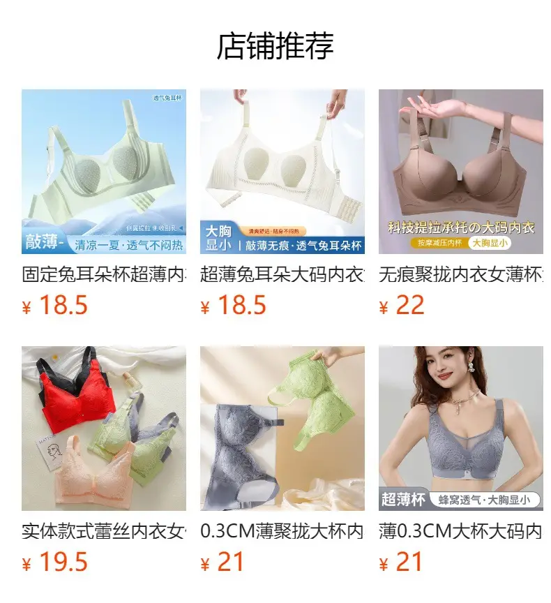 Rabbit Ears Jelly Soft Support Plus Size Underwear — feature 1