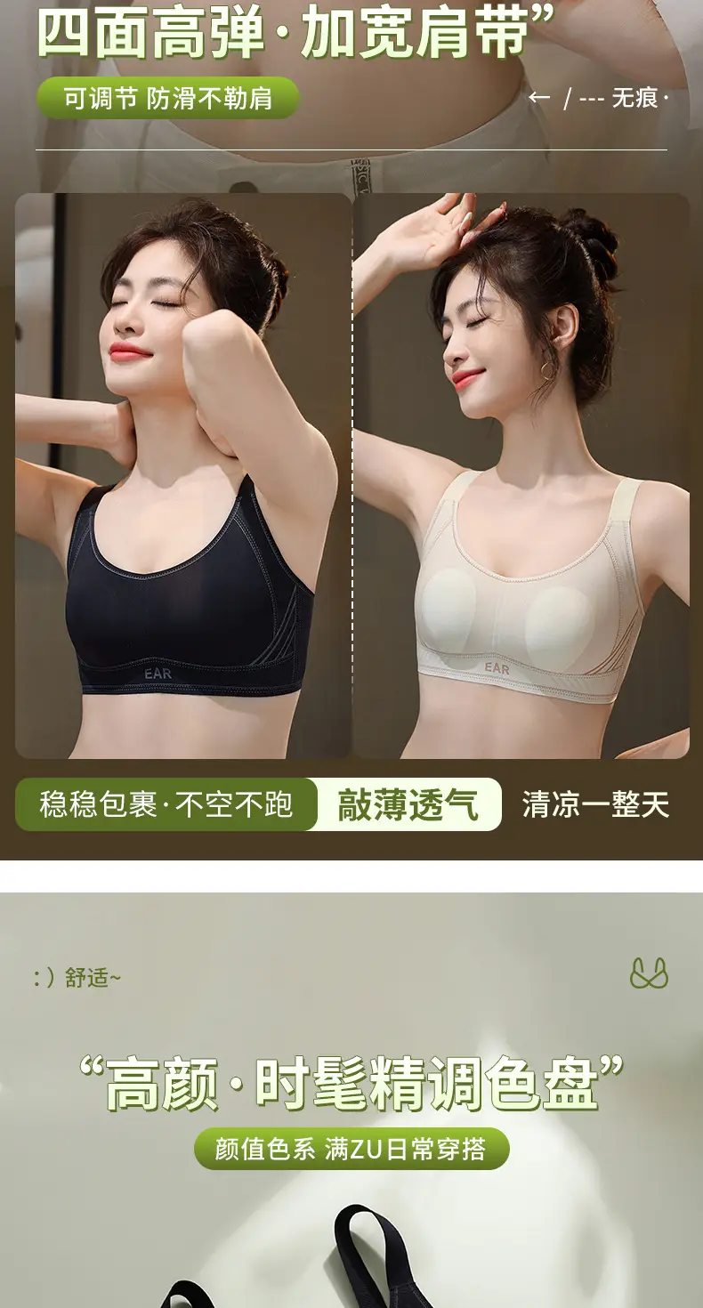 Rabbit Ears Jelly Soft Support Plus Size Underwear — feature 12