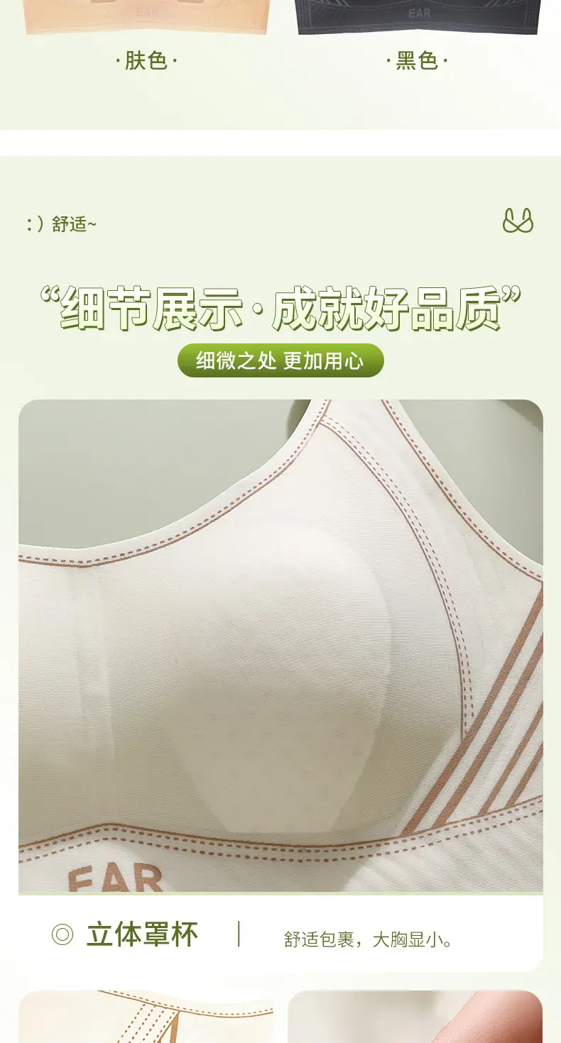 Rabbit Ears Jelly Soft Support Plus Size Underwear — feature 20