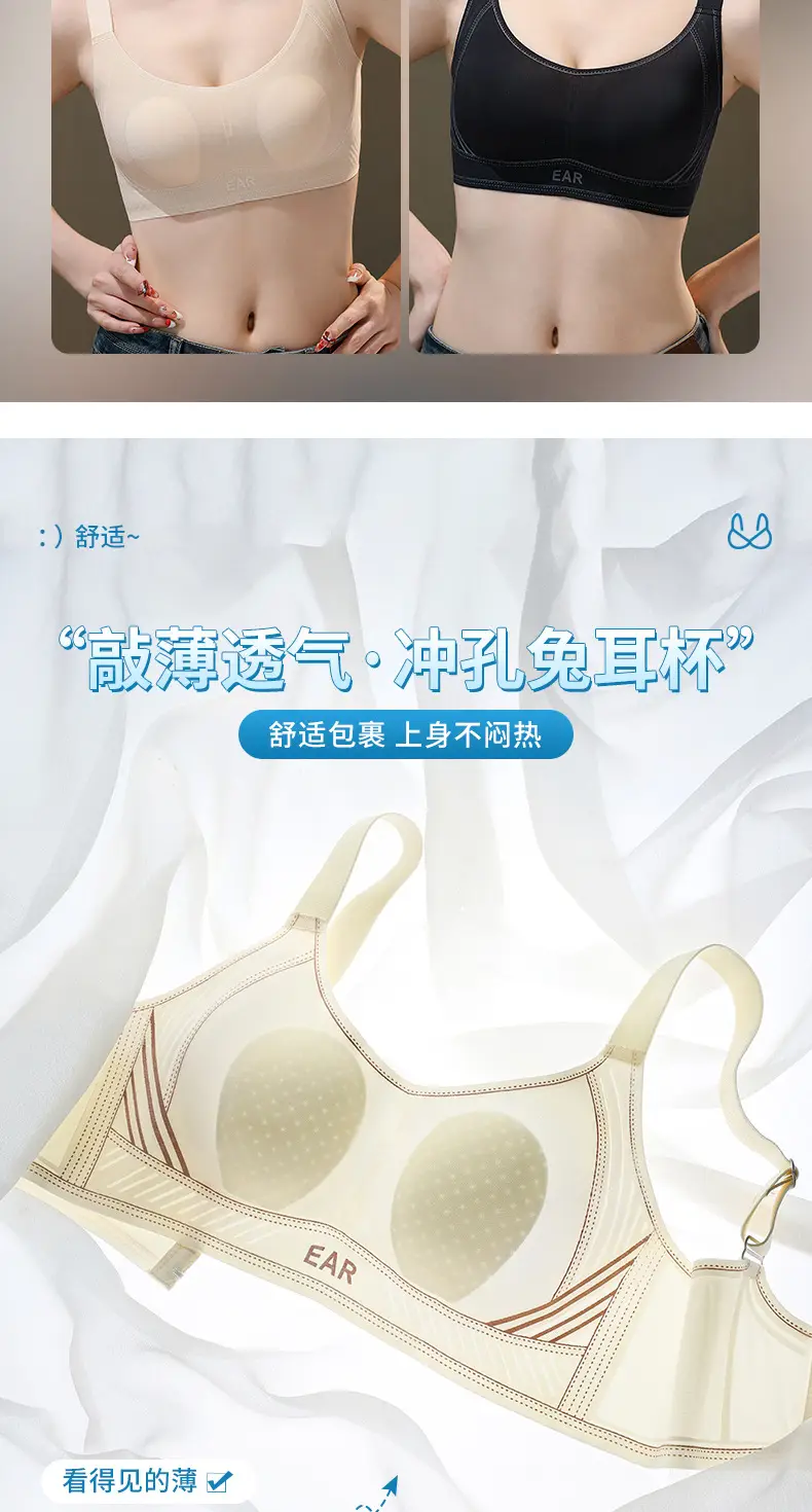 Rabbit Ears Jelly Soft Support Plus Size Underwear — feature 4