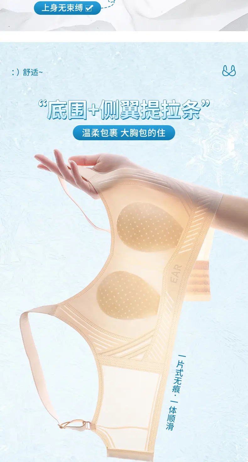 Rabbit Ears Jelly Soft Support Plus Size Underwear — feature 5