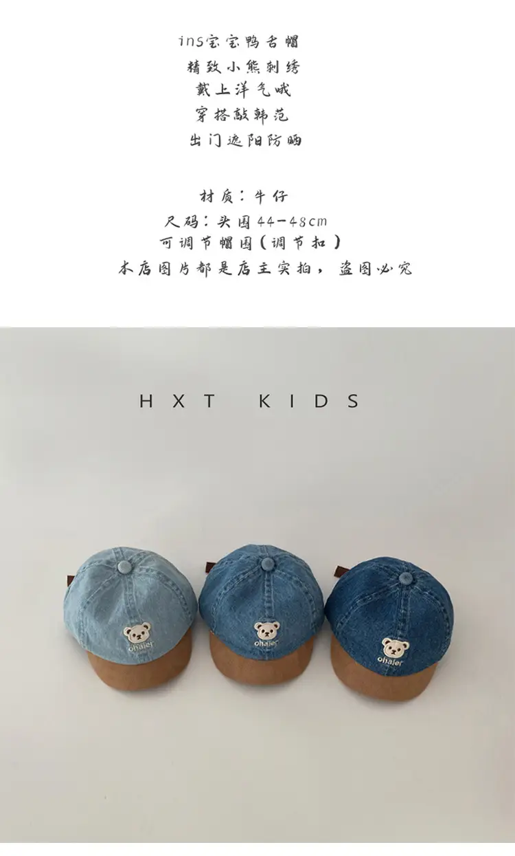 Baby Denim Cap with Bear Embroidery 1-2Yrs — feature 1