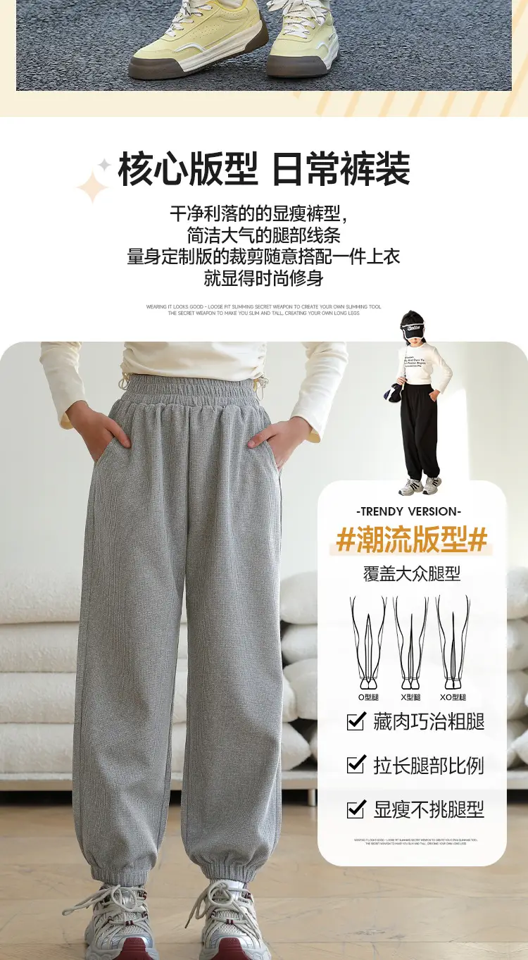 Girls Sweatpants Black Slimming 2025 Spring — feature 5